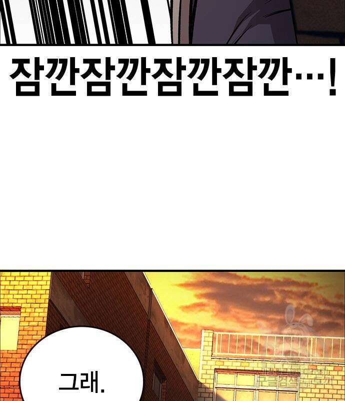 왕게임 58화 159