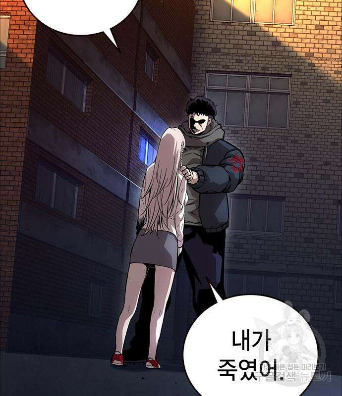왕게임 58화 160