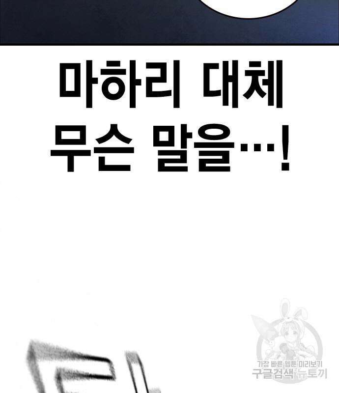 왕게임 58화 161