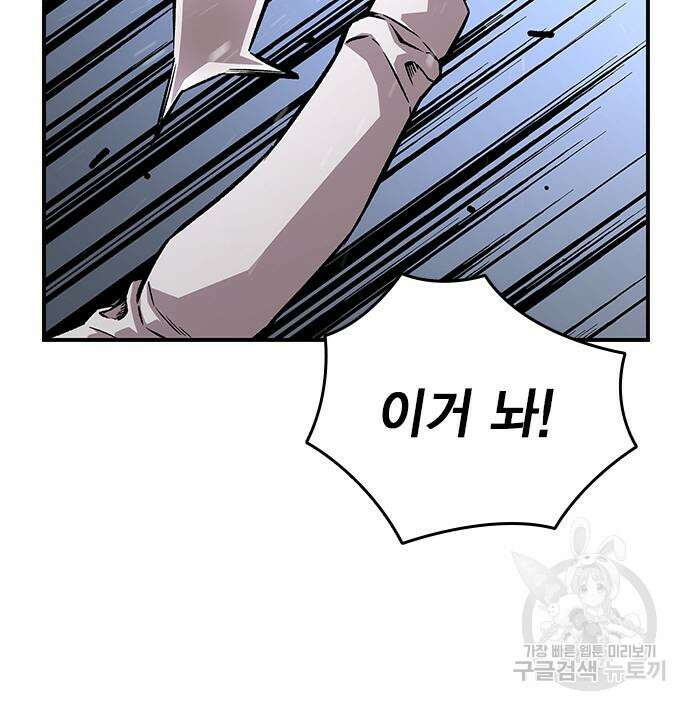 왕게임 58화 163