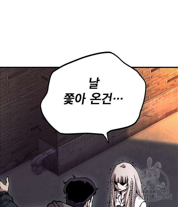 왕게임 58화 164