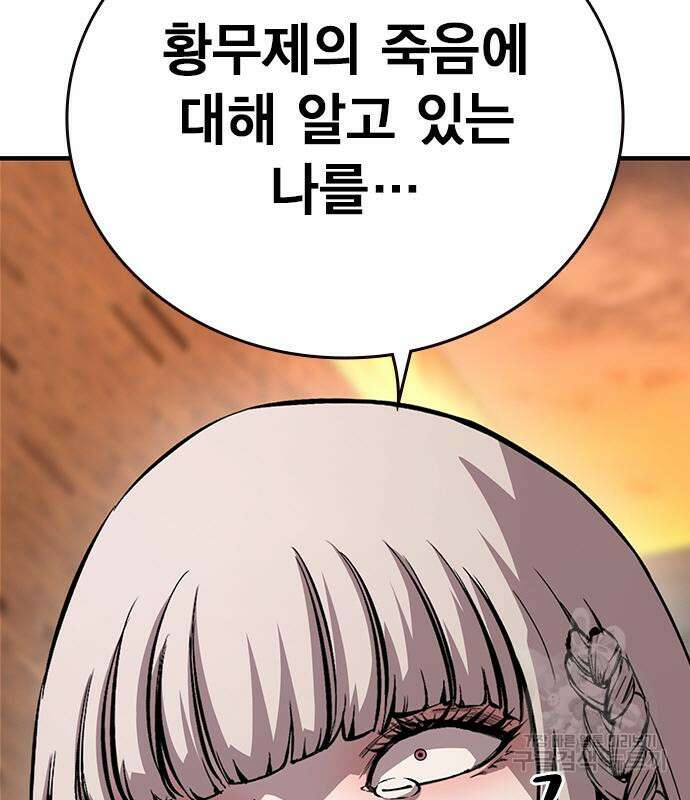 왕게임 58화 167
