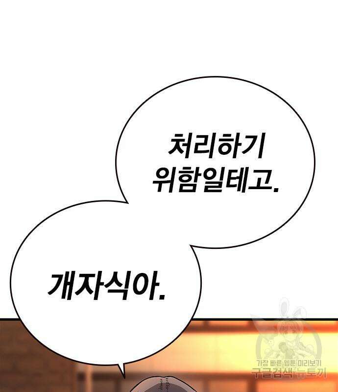 왕게임 58화 170