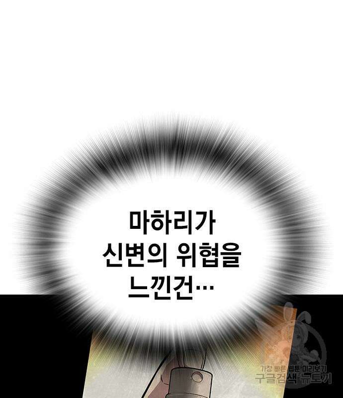왕게임 58화 176