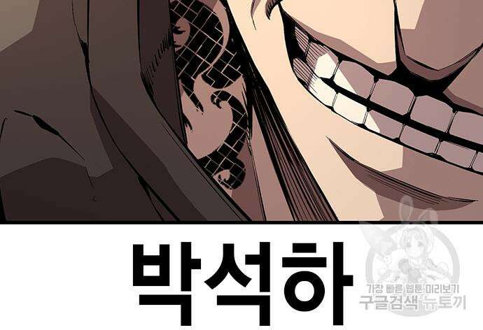 왕게임 58화 179