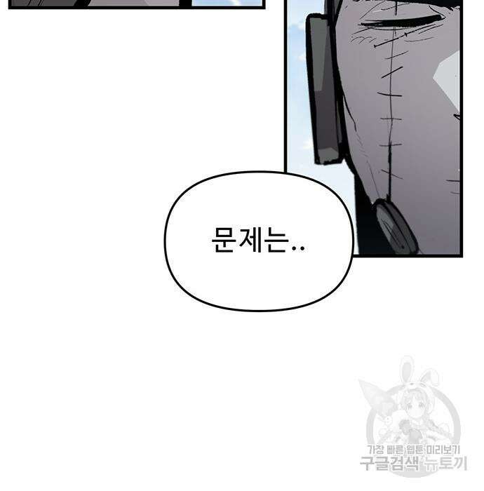 시체기사 군터 47화 5