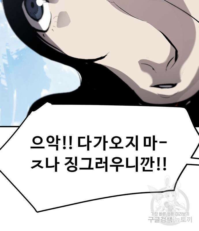 시체기사 군터 47화 11