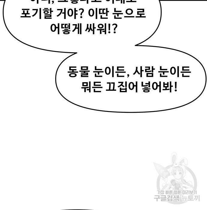 시체기사 군터 47화 16