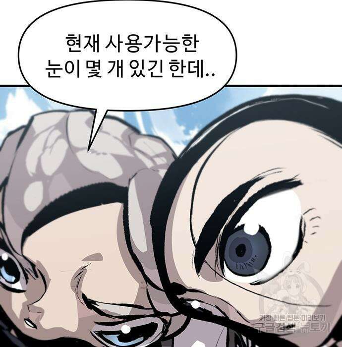 시체기사 군터 47화 17
