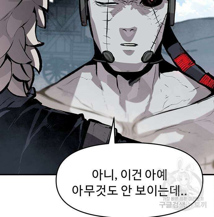 시체기사 군터 47화 22