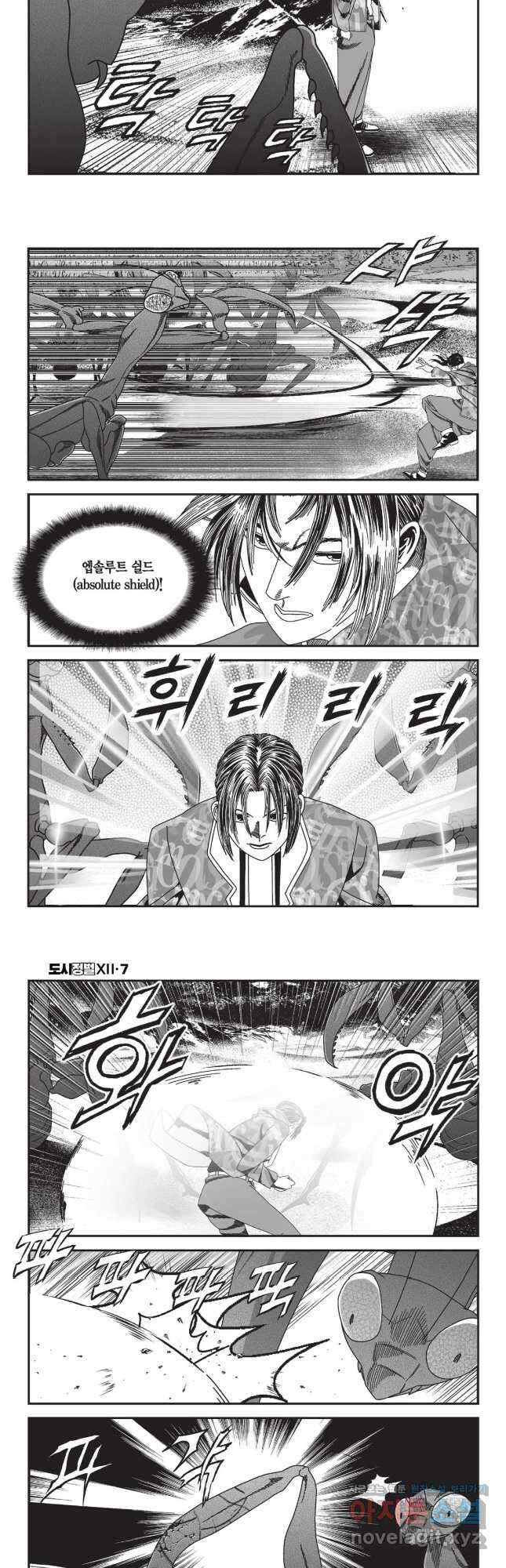 도시정벌 12부 19화 6