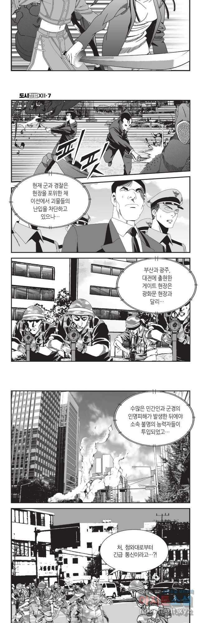 도시정벌 12부 19화 13