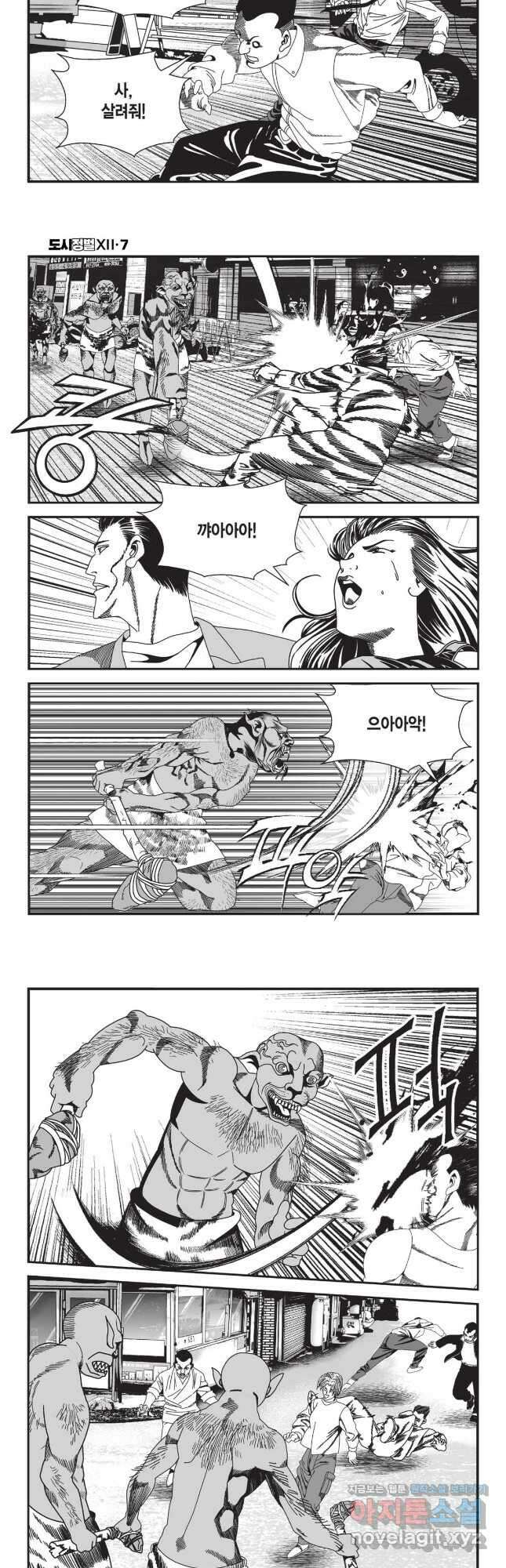 도시정벌 12부 19화 22
