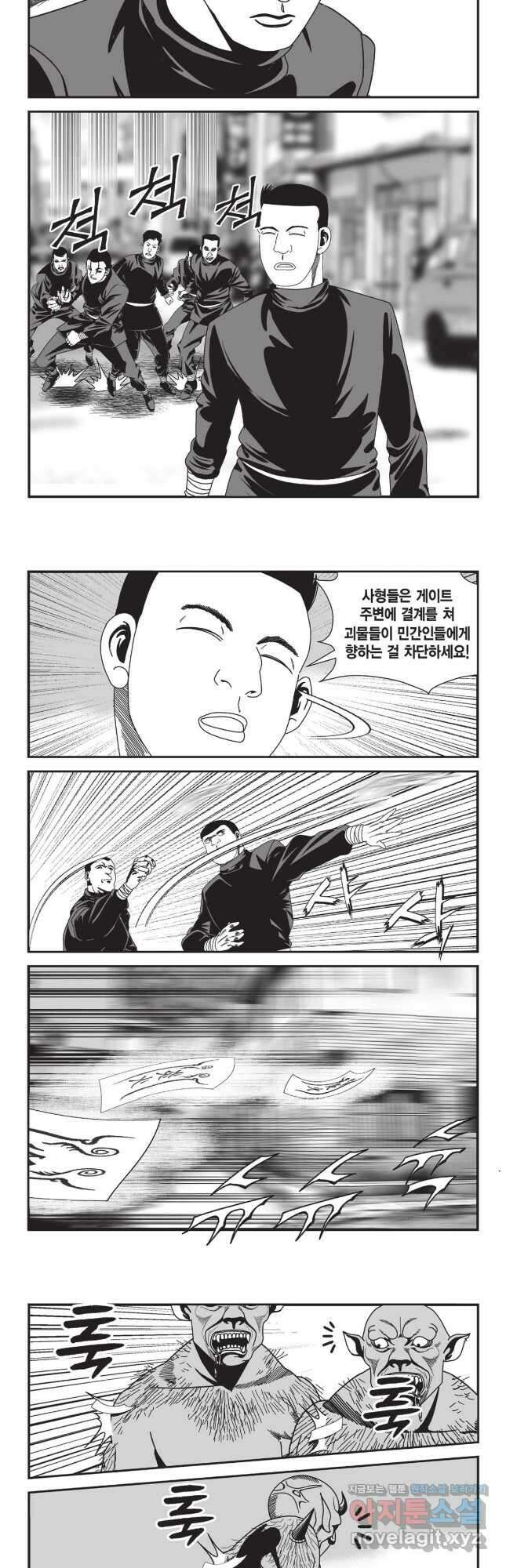 도시정벌 12부 19화 26