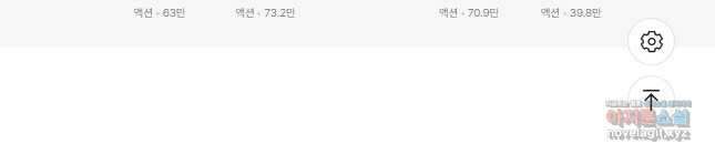 도시정벌 12부 19화 29