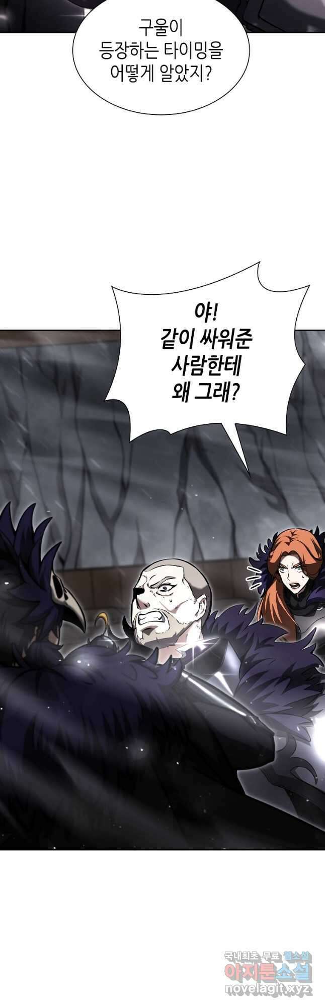 회귀했는데 FFF급 부두술사 40화 5