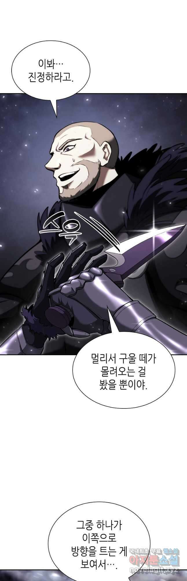 회귀했는데 FFF급 부두술사 40화 6