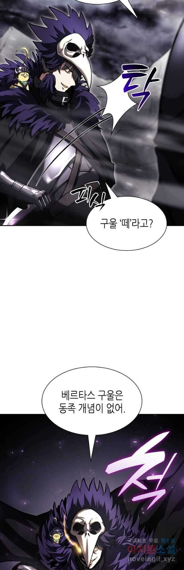 회귀했는데 FFF급 부두술사 40화 7