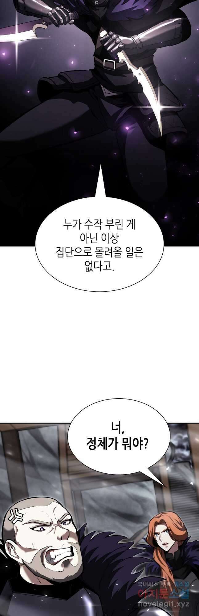 회귀했는데 FFF급 부두술사 40화 8