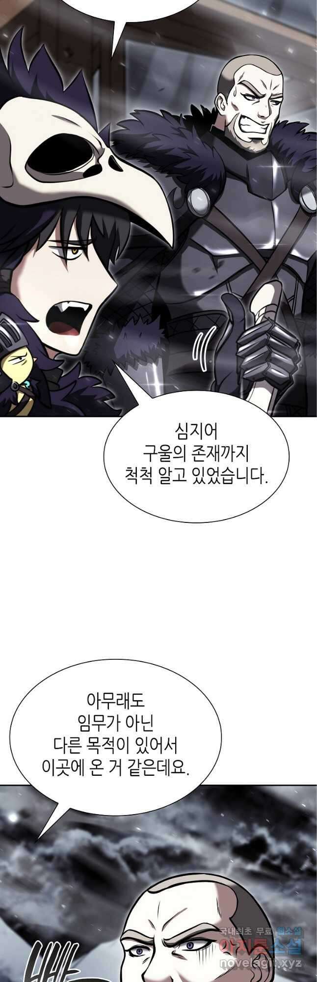 회귀했는데 FFF급 부두술사 40화 14