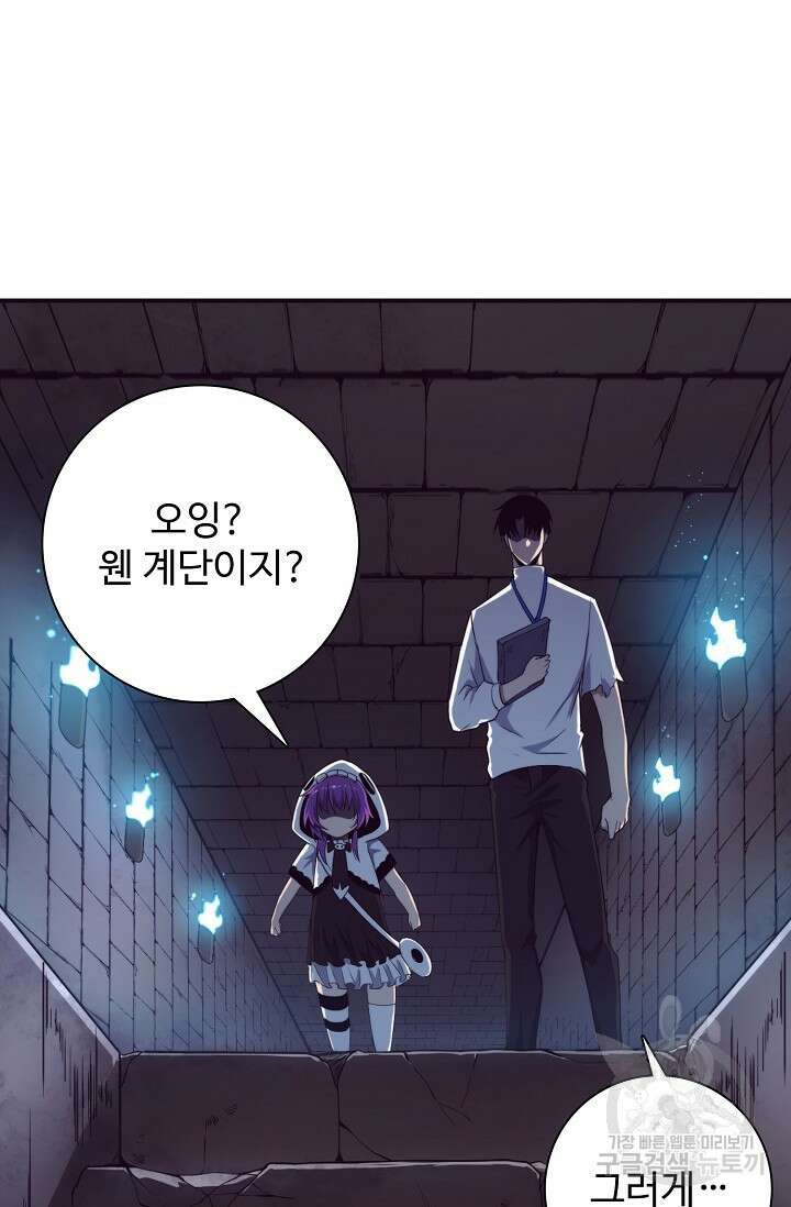 이볼브: 진화의 서막 49화 3