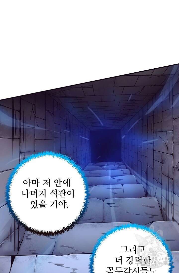 이볼브: 진화의 서막 49화 7
