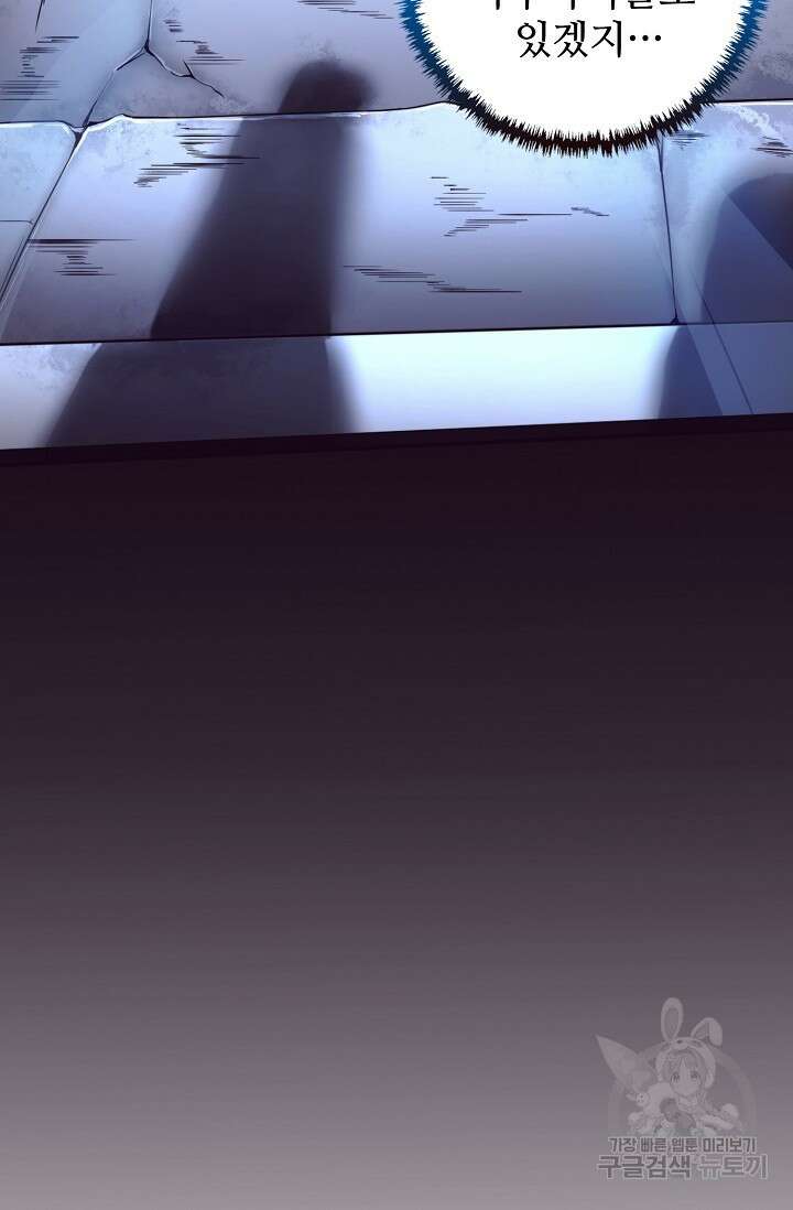 이볼브: 진화의 서막 49화 8