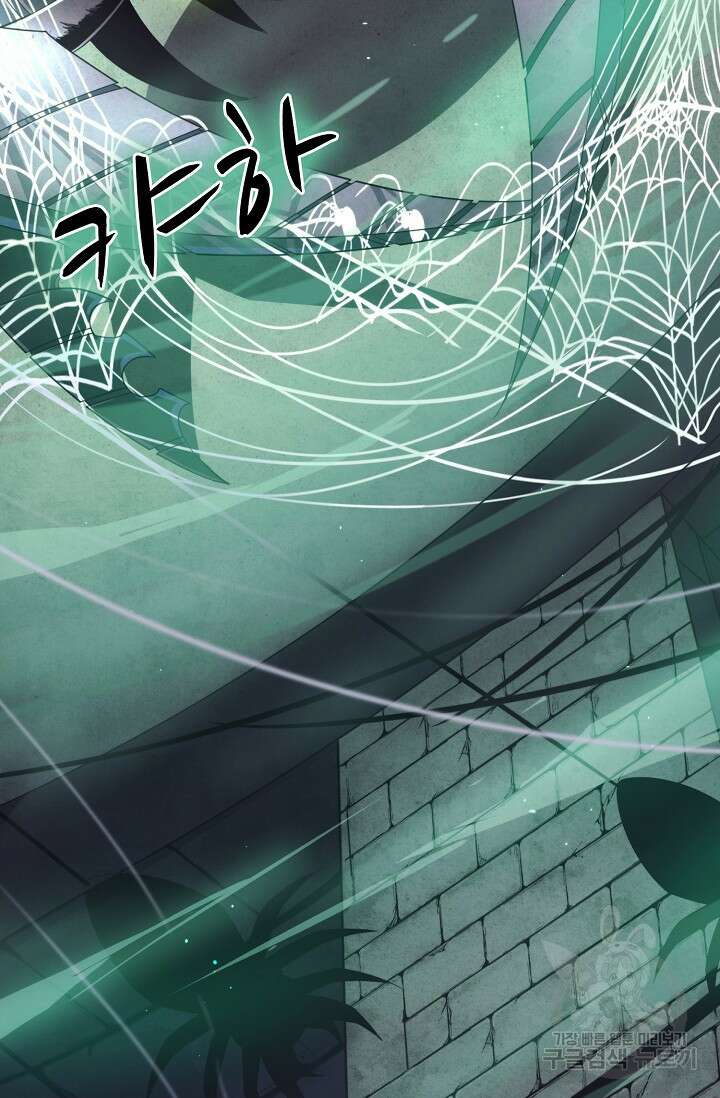 이볼브: 진화의 서막 49화 12
