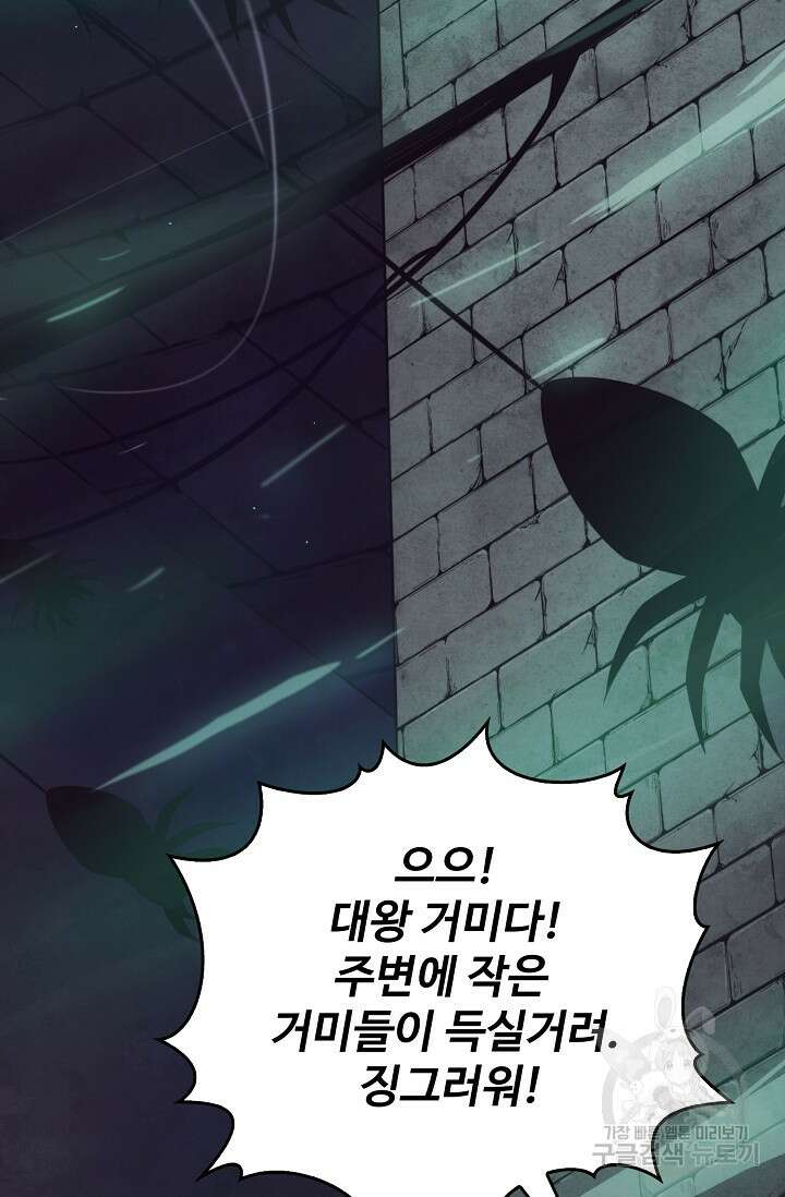 이볼브: 진화의 서막 49화 13