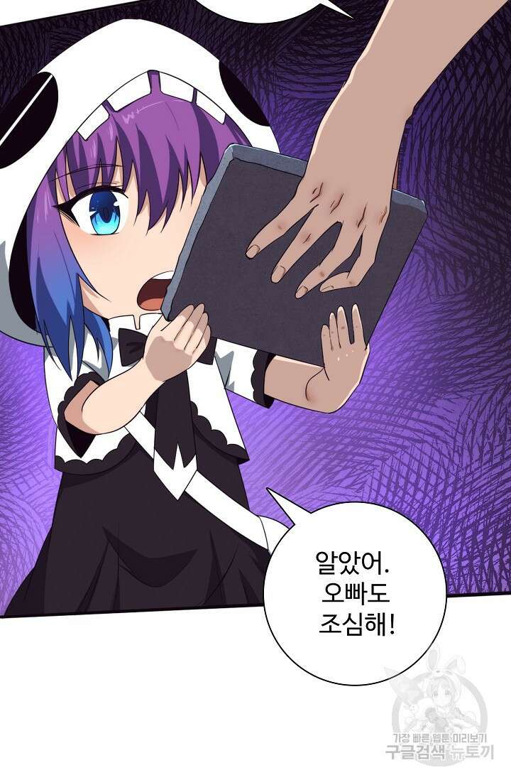 이볼브: 진화의 서막 49화 15