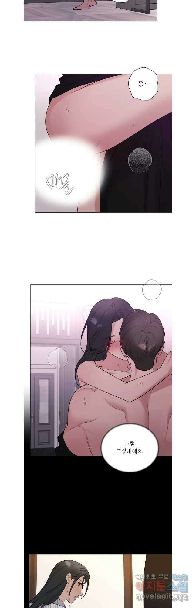 못할 짓 외전 3화 5