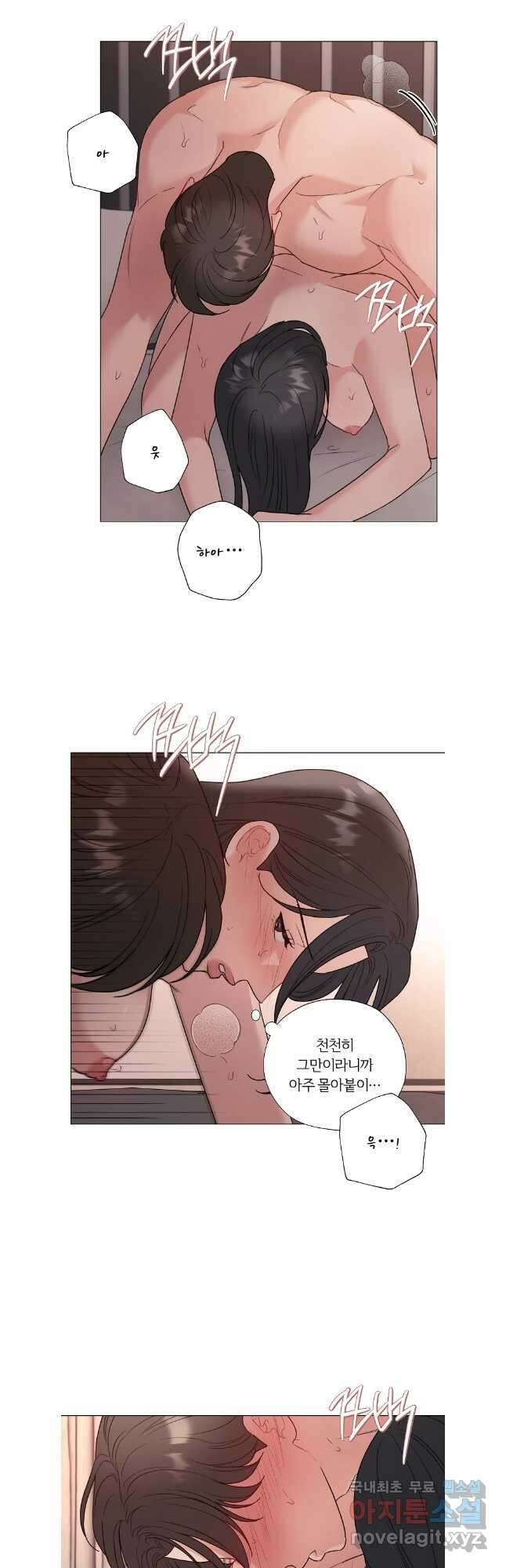 못할 짓 외전 3화 10