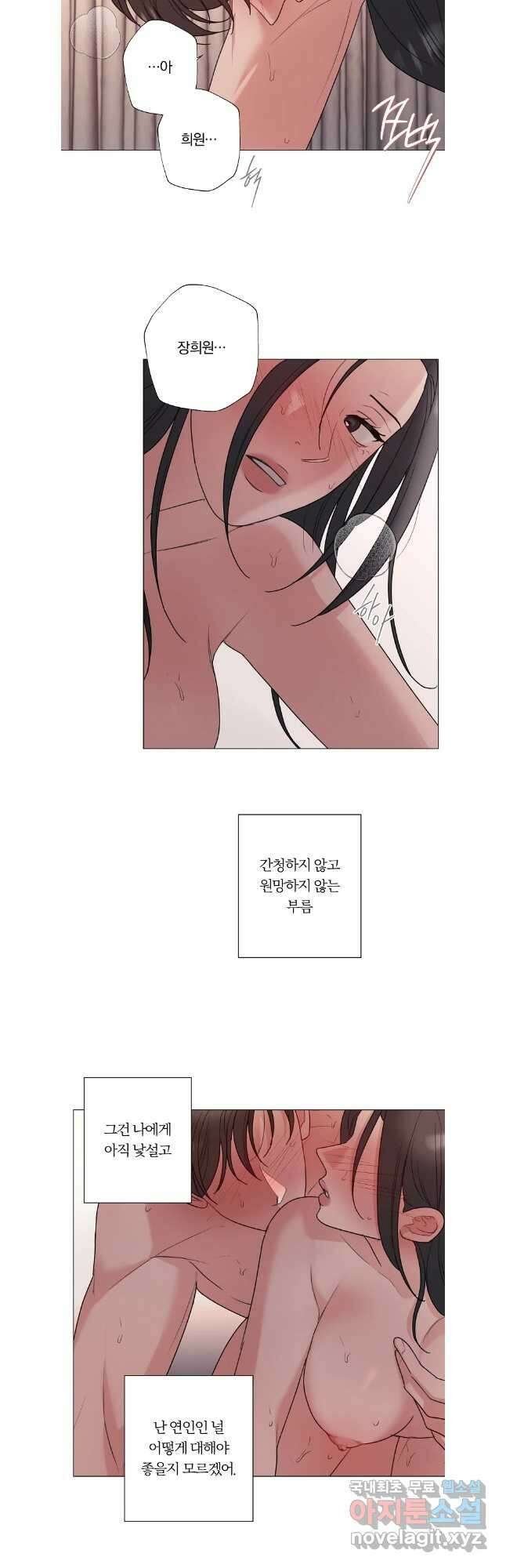 못할 짓 외전 3화 11