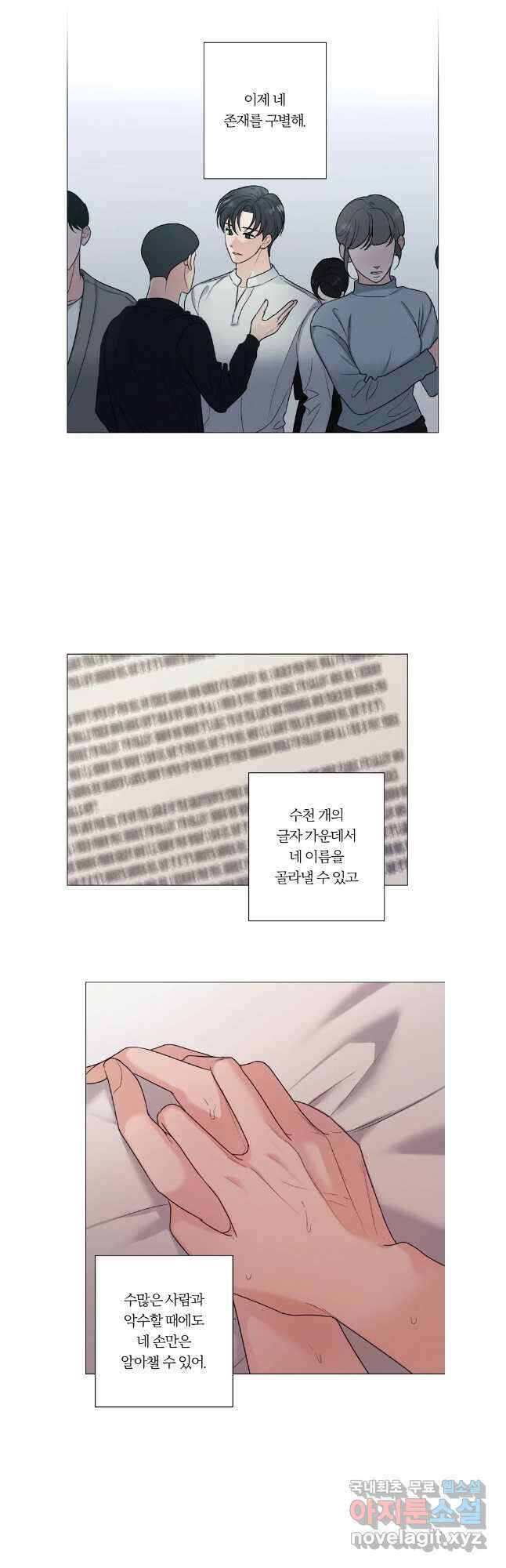 못할 짓 외전 3화 13