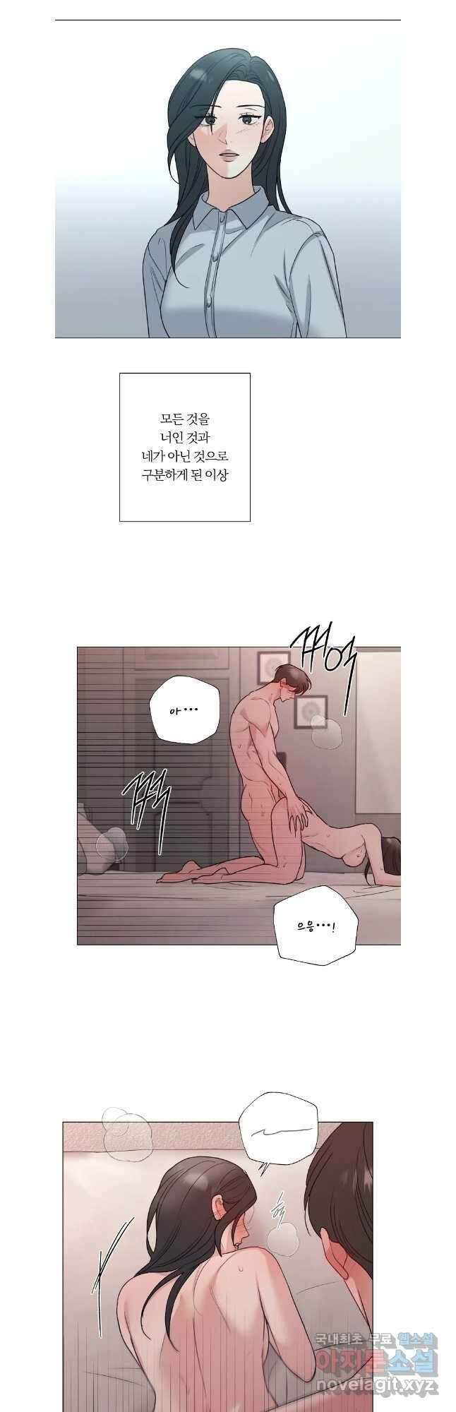 못할 짓 외전 3화 14