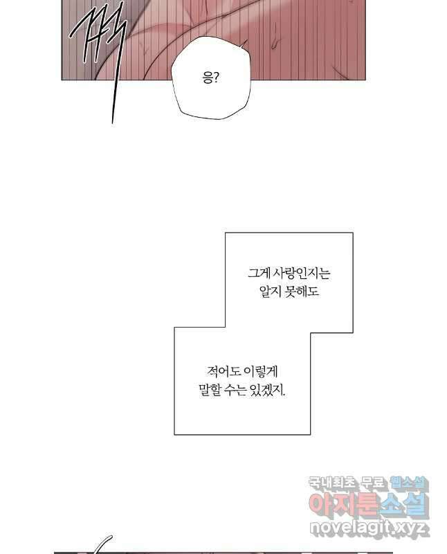 못할 짓 외전 3화 15
