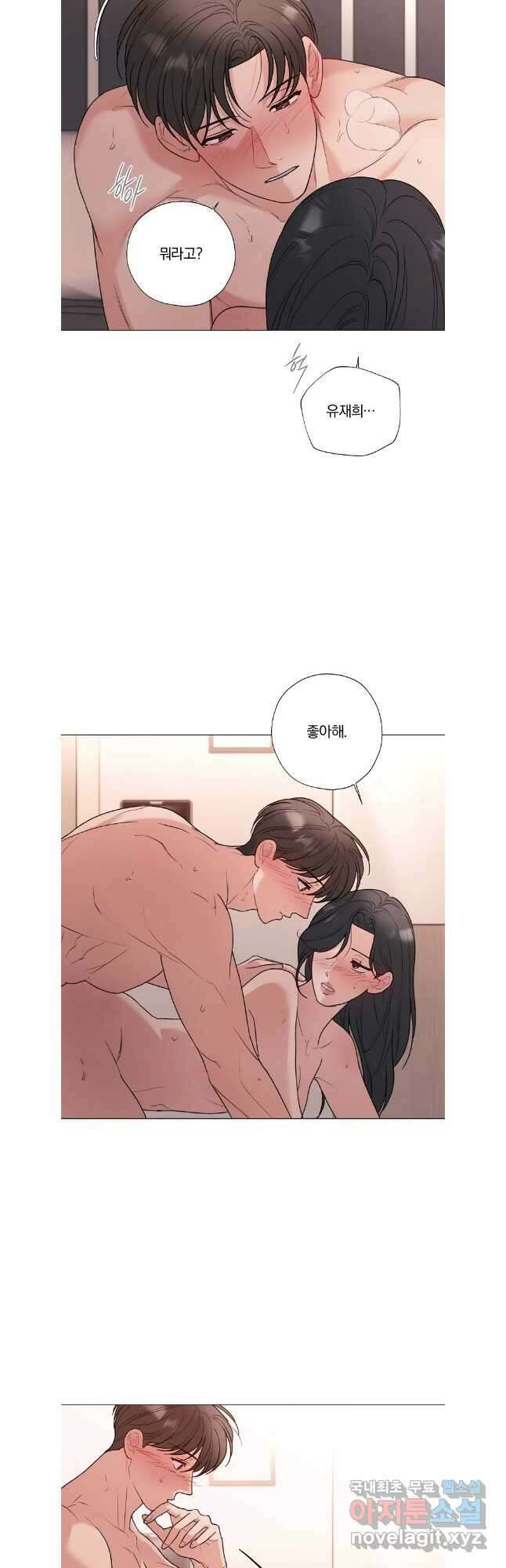 못할 짓 외전 3화 16