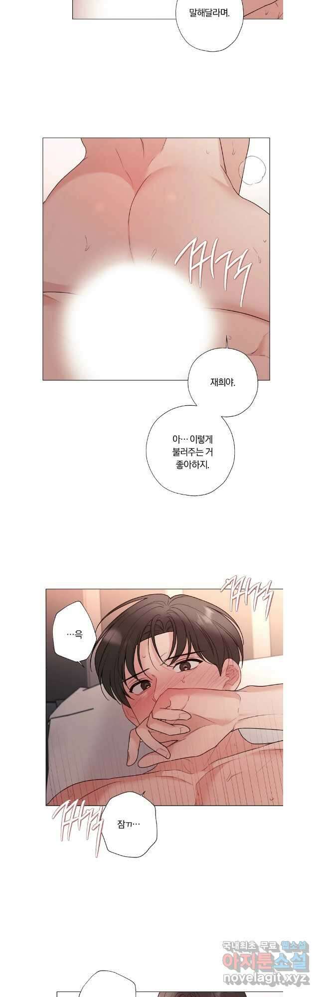 못할 짓 외전 3화 18