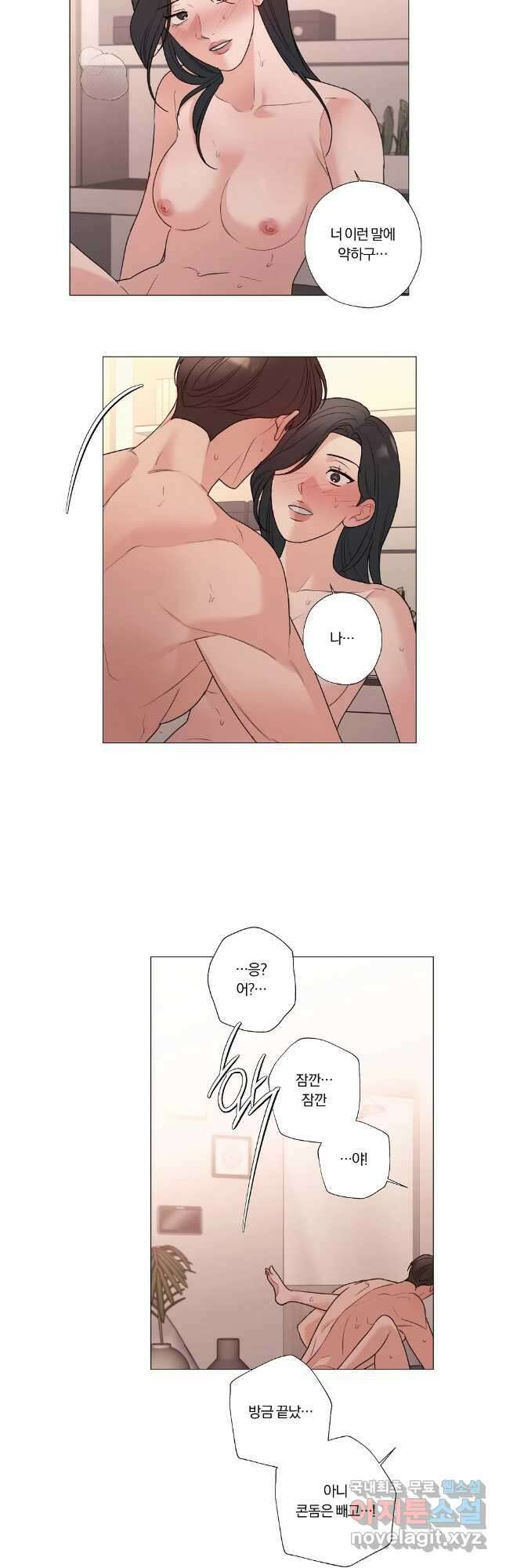 못할 짓 외전 3화 21