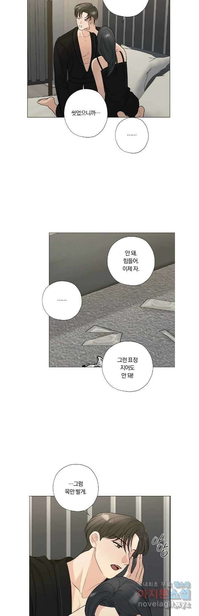 못할 짓 외전 3화 23