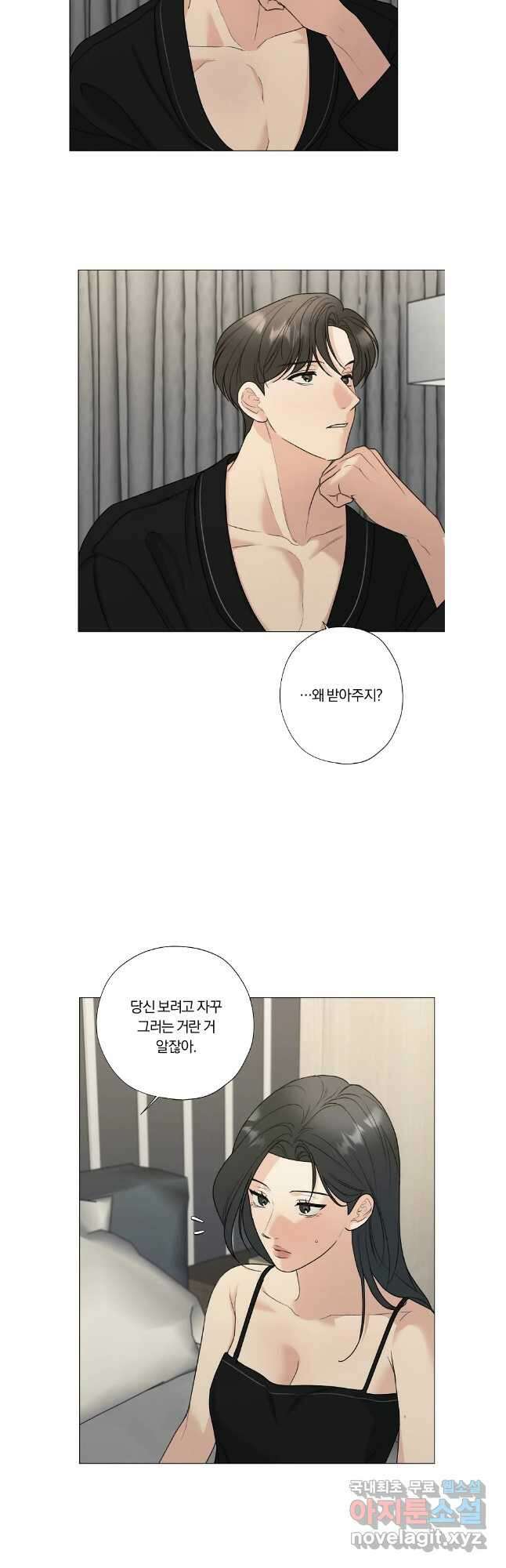 못할 짓 외전 3화 26