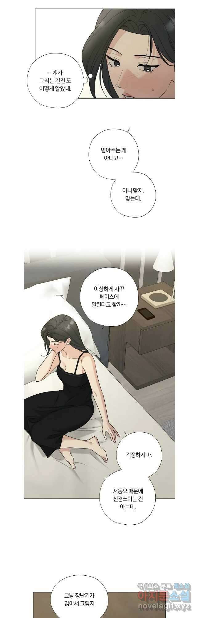 못할 짓 외전 3화 27
