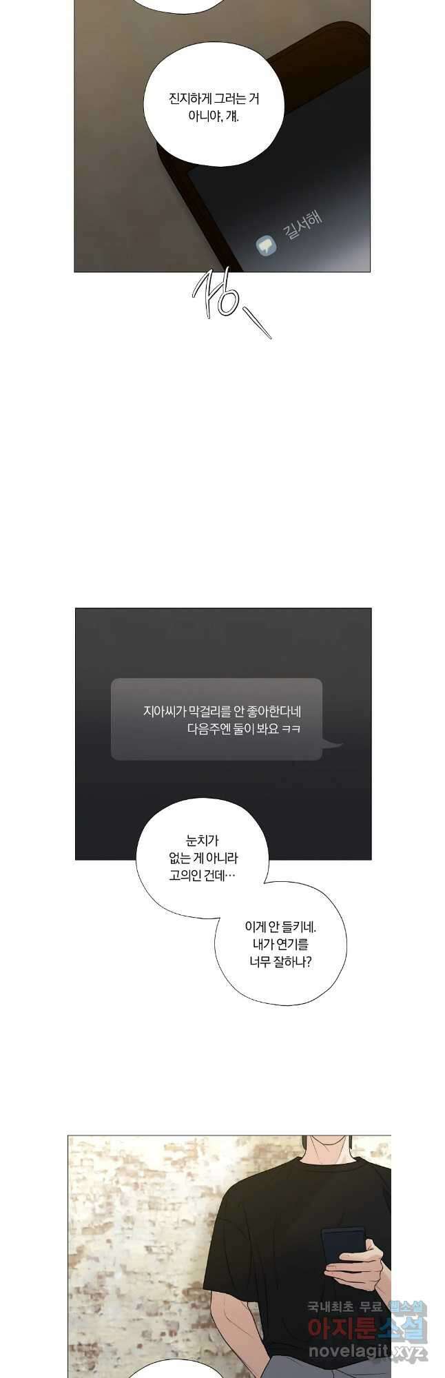 못할 짓 외전 3화 28