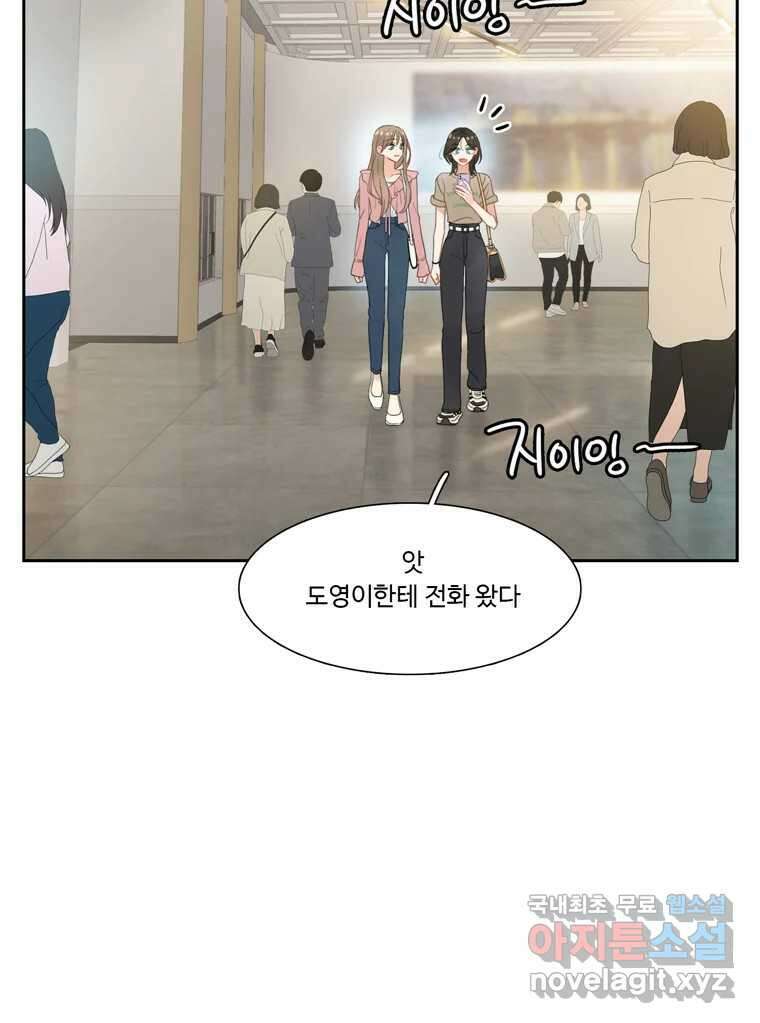 러브샷 36화 3