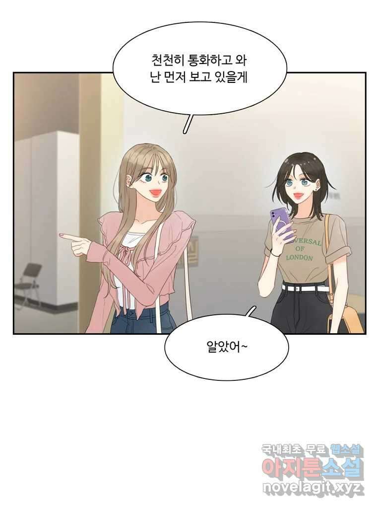 러브샷 36화 4