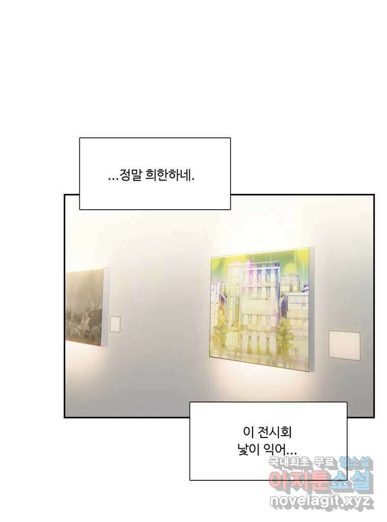 러브샷 36화 7