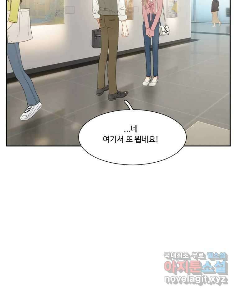 러브샷 36화 15