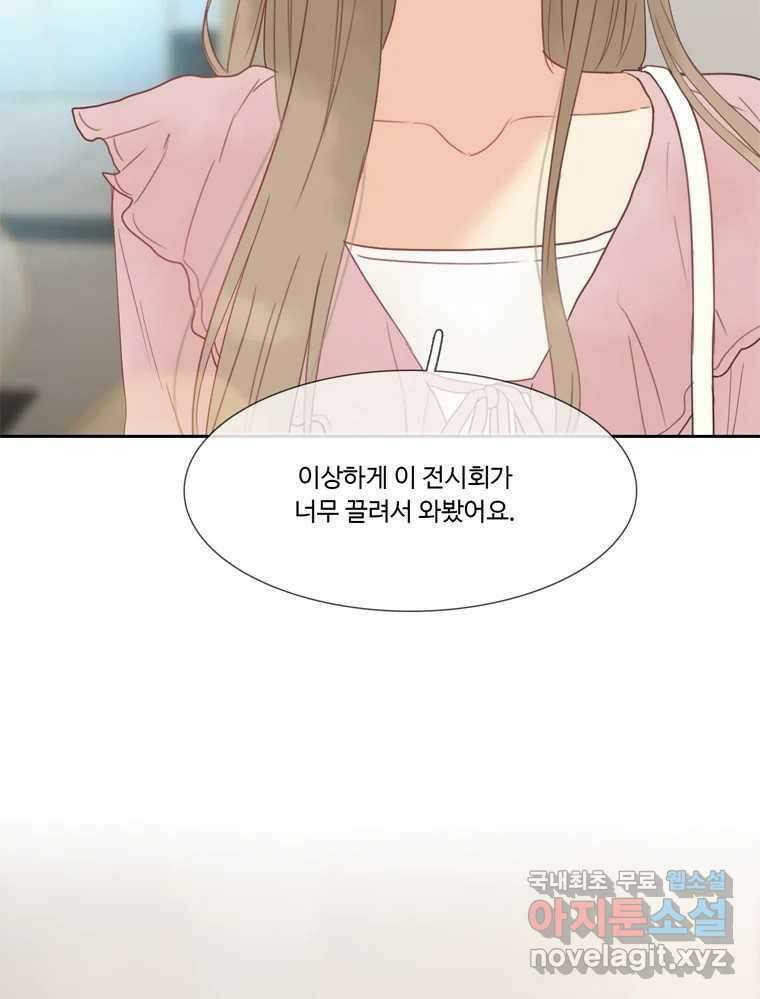 러브샷 36화 18