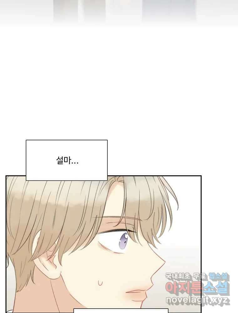 러브샷 36화 20