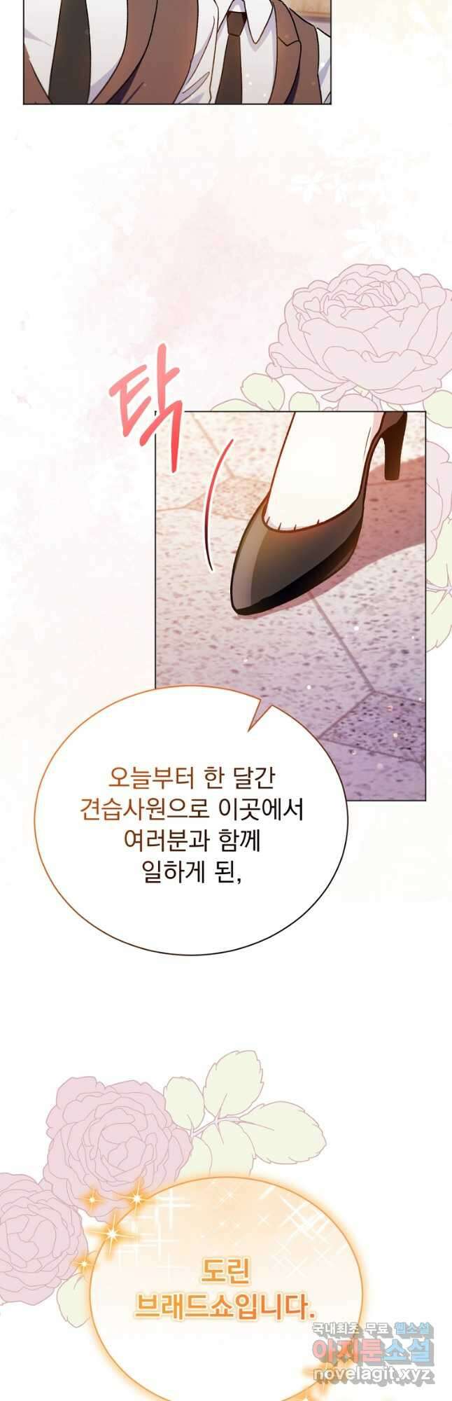 밀리어네어 레이디 21화 2